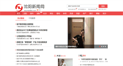 Desktop Screenshot of mail.syradio.cn